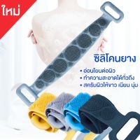 ที่ขัดหลัง ซิลิโคนขัดหลัง ซิลิโคนถูหลัง Silicone Bath Towel Body Wash ที่ถูหลัง ซิลิโคนขัดผิว ถูหลัง ที่ขัดผิว ที่ขัดผิวกายแปรงขัดตัว