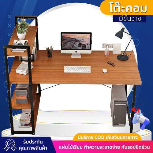 โต๊ะคอมพิวเตอร์-โต๊ะตกแต่งห้อง-โต๊ะทำงาน-โต๊ะเข้ามุม-โต๊ะสำนักงาน