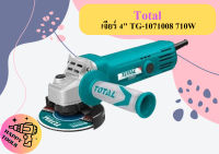 Total เจียร์ 4" TG-1071008 710W ถูกที่สุด