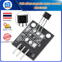 Hall effect magnetic sensor module 49E KY-035