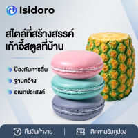 Isidoro สตูลไอศกรีม สตูลมาการอง  สตูลสับปะรด สตูลเปลี่ยนรองเท้า วินเทจ ตกแต่งบ้าน ตกแต่งประดับ  ของขวัญให้ผู้หญิง