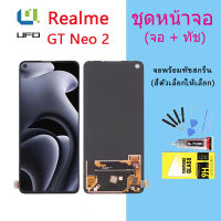 หน้าจอ Lcd  Realme GT Neo2/Realme GT Neo 3T/Realme Q5 Pro จอชุด จอพร้อมทัชสกรีน จอ+ทัช Lcd Display อะไหล่มือถือ หน้าจอ