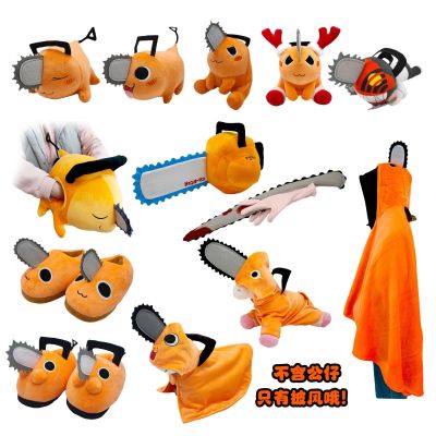 Cross-border new product Chainsaw Man chainsaw man plush headgear chainsaw dog Pochita doll --gz230729℡▪✣