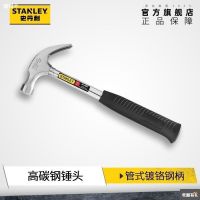 [COD] anti-off steel handle claw hammer home decoration conjoined multi-functional safety