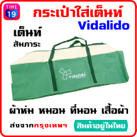 Vidalido กระเป๋าใบใหญ่ ผ้า Oxford pvc 600D จัดเก็บ เต็นท์ ผ้าห่ม หมอน เสื้อผ้า สัมภาระของกระจุกกระจิก