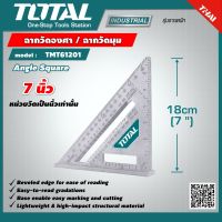 TOTAL ?? ฉากวัดองศา / ฉากวัดมุม ขนาด 7 นิ้ว TMT61201 Angle Square ฉาก ฉากวัด เครื่องมือ เครื่องมือช่าง