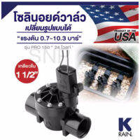 K-RAIN โซลินอยด์วาล์ว แบบ 2 ทางเข้า เกลียวใน ขนาด 1 1/2" 24 โวลท์ (AC) รุ่น PRO 150 แรงดันใช้งานตั้งแต่ 0.7 - 10.3 บาร์ วาล์วน้ำ วาล์วน้ำไฟฟ้าอัตโนมัติ