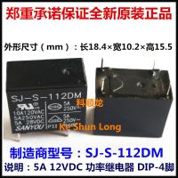 【YP】 100 Original New SANYOU SJ-S-112DM 12VDC 4PINS 5A Relay