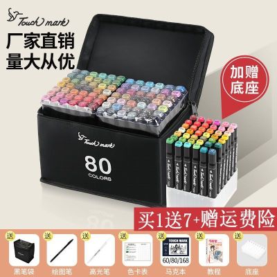 [COD] Touchmark marker pen set double-headed childrens art student 36 alcohol oily