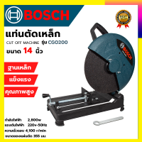 BOSCHเครื่องตัดไฟเบอร์ 14 นิ้ว รุ่น CGO200 รับปะกันตรงปกไม่จกตา ไม่ตรงปกยินดีคืนเงิน100% AAA 2800W