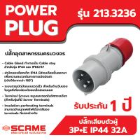 SCAME พาวเวอร์ปลั๊ก ปลั๊กเสียบตัวผู้ 3P+E IP44 32A รุ่น 213.3236