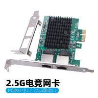 การ์ดเครือข่าย Gigabit เดสก์ท็อปในตัวการ์ดจอพอร์ต PCI-E2เซิร์ฟเวอร์ RTL8125 RJ45การ์ดเครือข่าย Gigabit 2.5กรัม