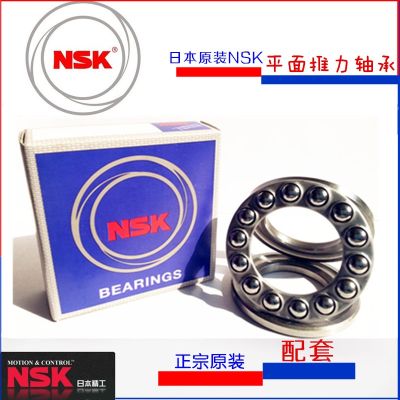Japan imports NSK bearings 51304 51305 51306 51307 51308 51309 51310
