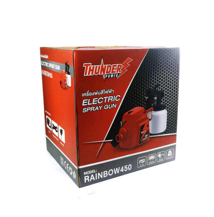 thunder-rainbow450-เครื่องพ่นสีไฟฟ้า-450-วัตต์-กระป๋องสีขนาด-1-ลิตร