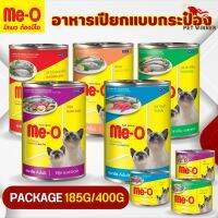 Me-O อาหารแมวชนิดเปียกแบบกระป๋อง ขนาด 185G/400G (ต่อชิ้น)