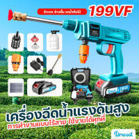 เครื่องฉีดน้ำแรงดันสูง เครื่องล้างรถ ปืนฉีดน้ำ  High Pressure Washer แรงดันสูง ปืนฉีดนำแรงสูง ฟรีกล่องเครื่องมือ ปืนฉีดน้ำแรงดันสูงไร้สาย เครื่องฉีดน้ำไร้สาย ปืนฉีดน้ำไรสาย หมาะสำหรับล้างรถ ชลประทานการเกษตร ถังฉีดพ่นยา เครื่องฉีดน้ำ (มีกล่อง ส่งไว!)