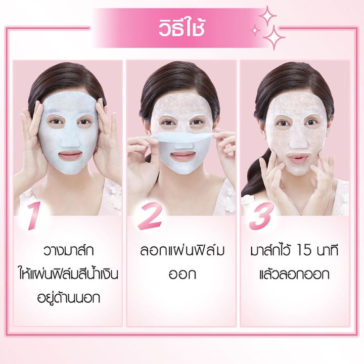 garnier-serum-mask-28g-sakura-glow-hyaluron-เพื่อผิวกระจ่างใส-อมชมพู