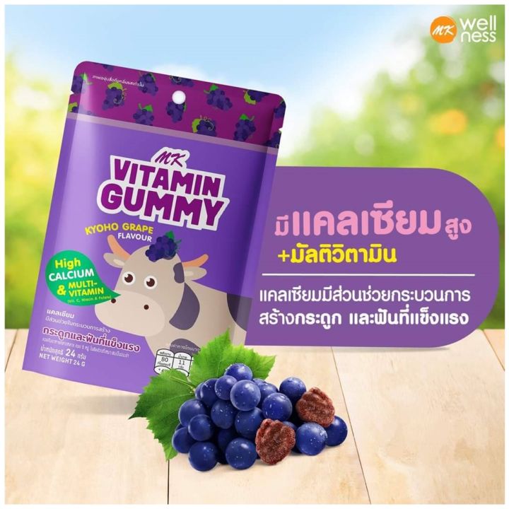 mk-vitamin-gummy-24-g-เอ็ม-เค-กัมมี่เยลลี่-1-ซอง-24-กรัม