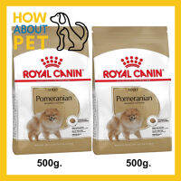 อาหารสุนัข Royal Canin Pomeranian Adult Dog Food 500g. (2ถุง) รอยัลคานิน อาหารสุนัข สำหรับสุนัขโต พันธุ์ปอมเมอเรเนียน อายุ 8 เดือนขึ้นไป ขนาด 500g. (2bags)