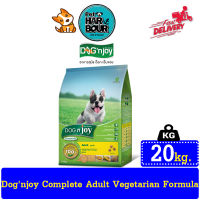Dogn joy Complete Adult Vegetarian Formula สูตรเจ ขนาด 20kg.