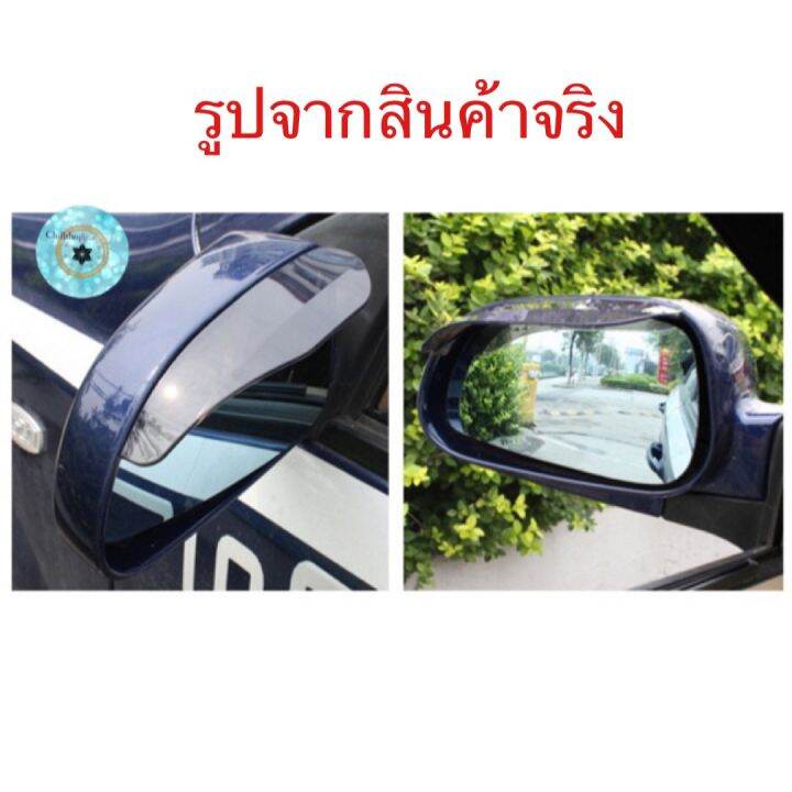 ch1263x-เคฟล่า2ชิ้น-คิ้วกันฝนกระจกมองข้างรถยนต์-side-mirror-rain-guard-คิ้วกระจกรถยนต์-กันฝนกระจกข้าง-กันฝนกระจกมองข้าง-คิ้วกระจกมองข้างรถ-คิ้วกระจกข้างรถยนต์-กันฝนเคฟล่า-คิ้วแต่งกระจกข้างรถ