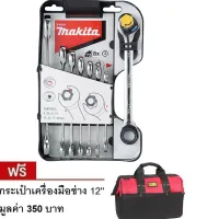 Makita 65523 ราคาถูก ซื้อออนไลน์ที่ - เม.ย. 2022 | Lazada.co.th