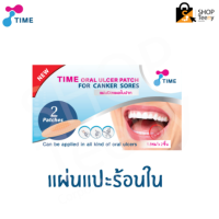 Time Oral Ulcer Patch แผ่นปิดแผลในปาก ซอง( 2ชิ้น )