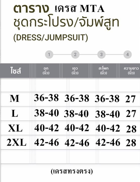 ava-dress-dress-เดรส-mta-เกาหลี-แฟชั่นเกาหลี-สวยเก๋-ผ้านิ่ม-ใส่สบาย-รหัสสินค้า-14075