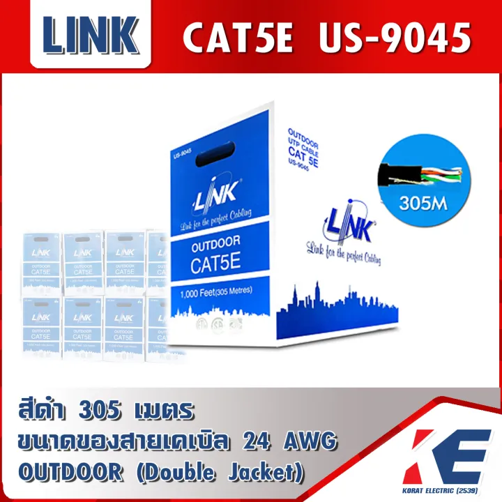 สายแลน CAT5E UTP Cable กล่องละ 305ม. 1000ฟุต LINK US9045 Outdoor สาย