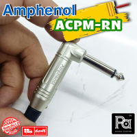 ++ของแท้++ AMPHENOL ACPM RN ปลั๊กไมค์โมโนตัวงอ พีเอ ซาวด์ เซนเตอร์ PA SOUND CENTER