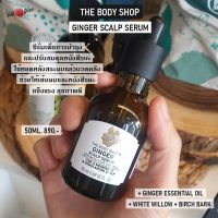 THE Body Shop Ginger Scalp Serum 50 ml. เซรั่มบำรุงหนังศีรษะที่ซึมซาบได้อย่างรวดเร็ว ไม่ทาให้หนังศีรษะมัน ช่วยบารุงและปรับสมดุลหนังศีรษะของคุณ