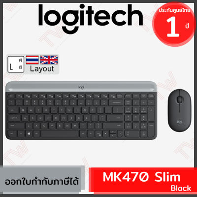 Logitech Wireless Keyboard and Mouse รุ่น MK470 Slim (genuine) สีดำ แป้นภาษาไทย/อังกฤษ ของแท้ ประกันศูนย์ 1ปี เมาส์และคีย์บอร์ด ไร้สาย (Black)