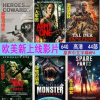 【Spot quick delivery】44 new movies from Europe and America on USB flash drive