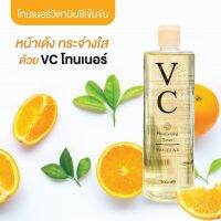 (ของแท้/พร้อมส่งกดเลย) Images วีซี สวีท ออเรนจ์ โทนเนอร์ VC SWEET ORANGE TONER 300 ml. 500ml รหัส 43030 1*ชิ้น  HelloBeautyCenter