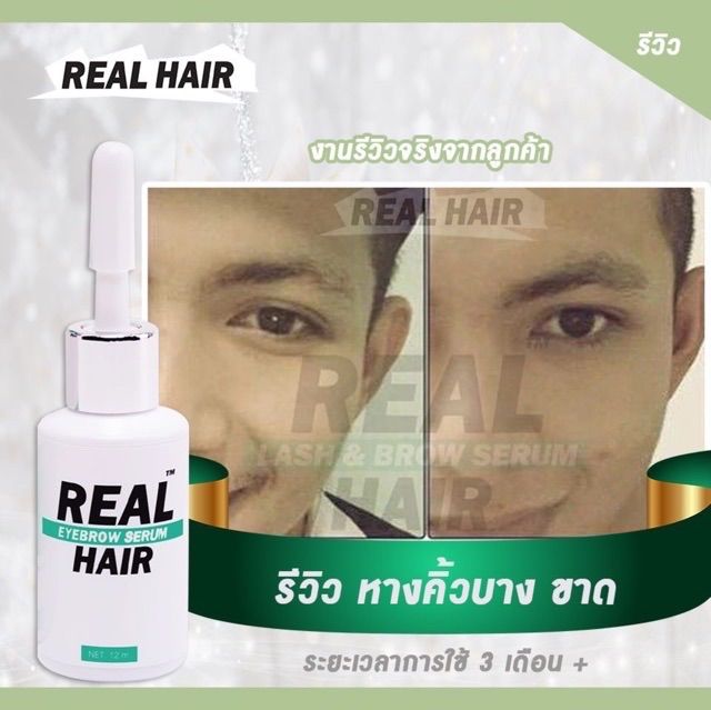 real-hair-eyebrow-serum
