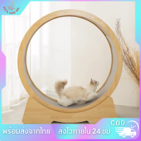 ?Pets And Me?ลู่วิ่งแมว ออกกำลังกาย ขนาดใหญ่ ของเล่นแมว ล้อวิ่งไม้ วงล้อ กรงล้อแมว ที่ออกกำลังกายสัตว์เลี้ยง ลู่วิ่งสำหรับสัตว์เลี้ยง