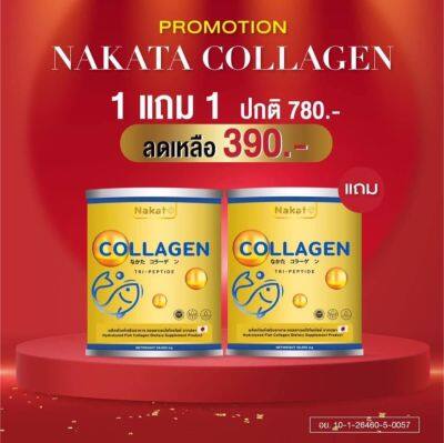 ((1 แถม1)) นาคาตะ คอลลาเจน Nakata Collagen คอลลเจนเพียว ไม่มีน้ำตาล จากประเทศญี่ปุ่น **1 กระปุก 50 กรัม**