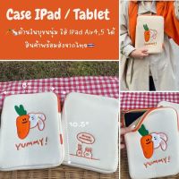 ??สินค้าพร้อมส่ง??กระเป๋าใส่ไอแพด แท็ปเล็ต 11นิ้ว IPad bag/ iPad case ลายน้องกระต่ายYUMMY!