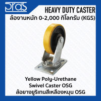 ล้อยางยูริเทนสีเหลืองหมุน OSG Yellow Poly-Urethane Swivel Caster OSG