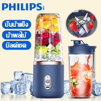 PLHIPSi เครื่องปั่นน้ำผลไม้ เครื่องปั่นผลไม้ 500ML แถม2แก้ว คั้นน้ำใน 3 วินาที 5 วินาทีบดน้ําแข็ง เครื่องปั่นพกพา อัพเกรดใบมีด 6 ใบ เครื่องปั่