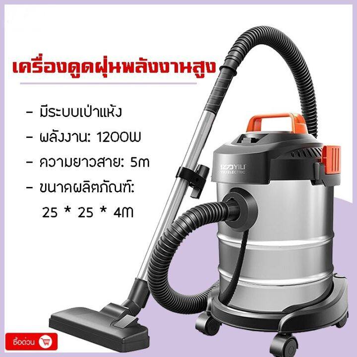 hot-เครื่องดูดฝุ่นอุตสาหกรรม-พลังงานสูง-มีระบบเป่าแห้ง-12l-ของเเท้-100-เครื่องดูดฝุ่น-wet-amp-dry-vacuum-cleaner-ส่งด่วน-เครื่อง-ดูด-ฝุ่น-เครื่องดูดฝุ่นไร้สาย-เครื่องดูดฝุ่นมินิ-เครื่องดูดฝุ่นรถ