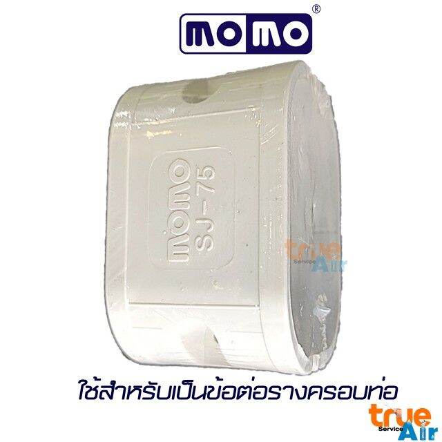 ข้อต่อตรง-รางครอบท่อแอร์-haru-momo-sj-75-เครื่องปรับอากาศ