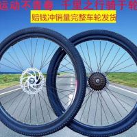 26 inch mountain bike wheel 24  wheel disc brake wheel