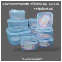 Small Evting (แพ็ค 12 ใบ) กล่องถนอมอาหาร กระปุกพลาสติก ทรงสีเหลี่ยม รุ่น 218-218-3 บรรจุ 590 - 3000 มล กล่องเก็บอาหาร