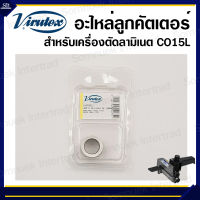 อะไหล่ลูกคัตเตอร์ สำหรับเครื่องตัดลามิเนต CO15L VIRUTEX