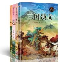 Chinese Four Classics Masterpiece Books Journey To The West Three Kingdoms A Drearm Of Red Mansions Bedtime Books