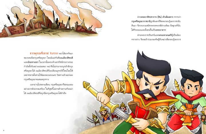 พระบาทสมเด็จพระพุทธยอดฟ้าจุฬาโลกมหาราช