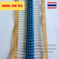 2W 100KOHM 100K 5% Resistor 100กิโลโอห์ม 2วัตต์ ค่าความผิดพลาด +-5% ตัวต้านทาน รีซีสเตอร์  MOR-Standard Metal Oxide Film Metal Oxide Film อะไหล่อิเล็กทรอนิกส์