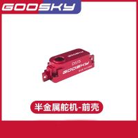 GOOSKY S2ชิ้นส่วนสำรองเฮลิคอปเตอร์ RC GT000068เปลือกด้านหน้าของเกียร์พวงมาลัยโลหะกึ่ง