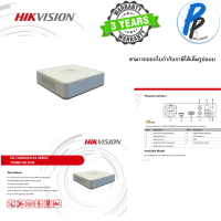 HIKVISION  DVR เครื่องบันทึก 2 ล้านพิกเซล 8 ช่อง รุ่น DS-7108HQHI-K1(S) รองรับบันทึกเสียง #สินค้ารับประกัน 3 ปี